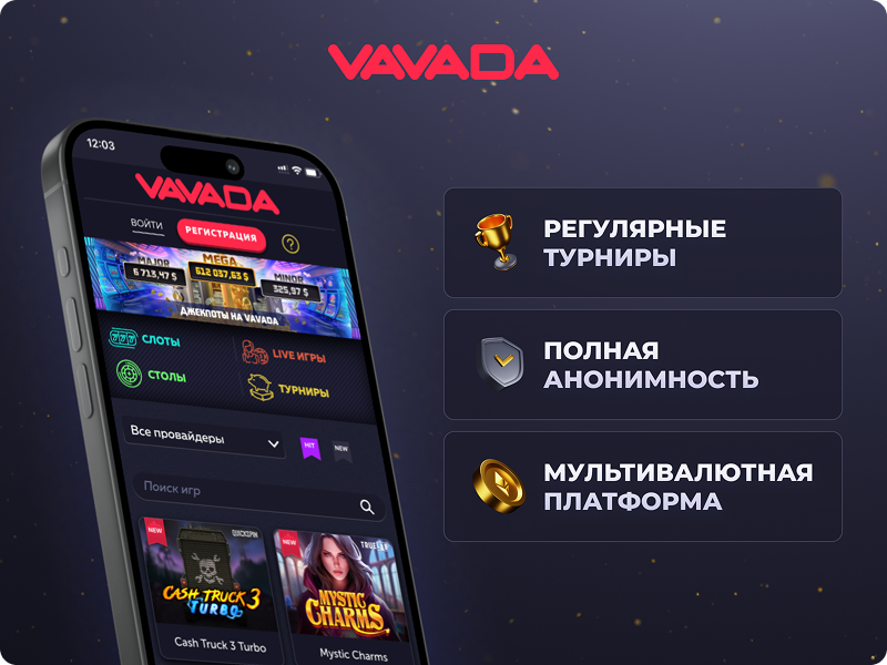 Вавада казино